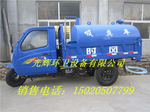 东营三轮吸粪车厂家直销 助力城乡环卫，便捷高效之选